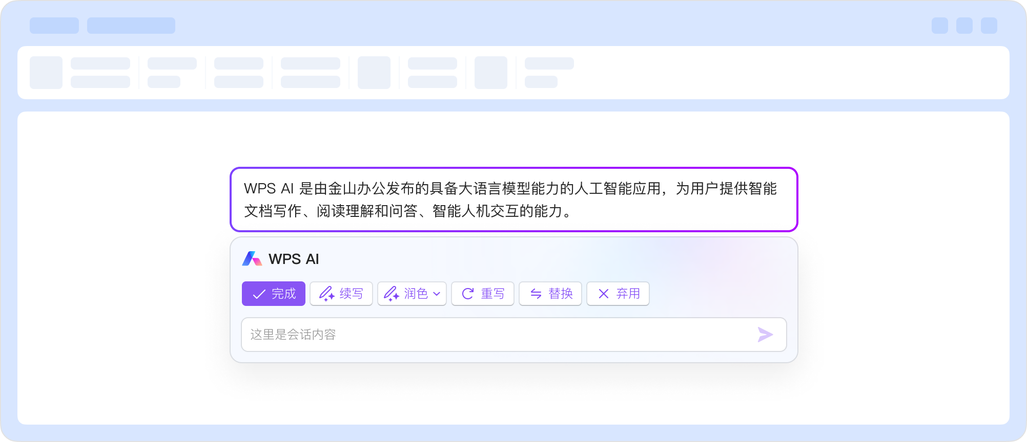 WPS Office 产品矩阵